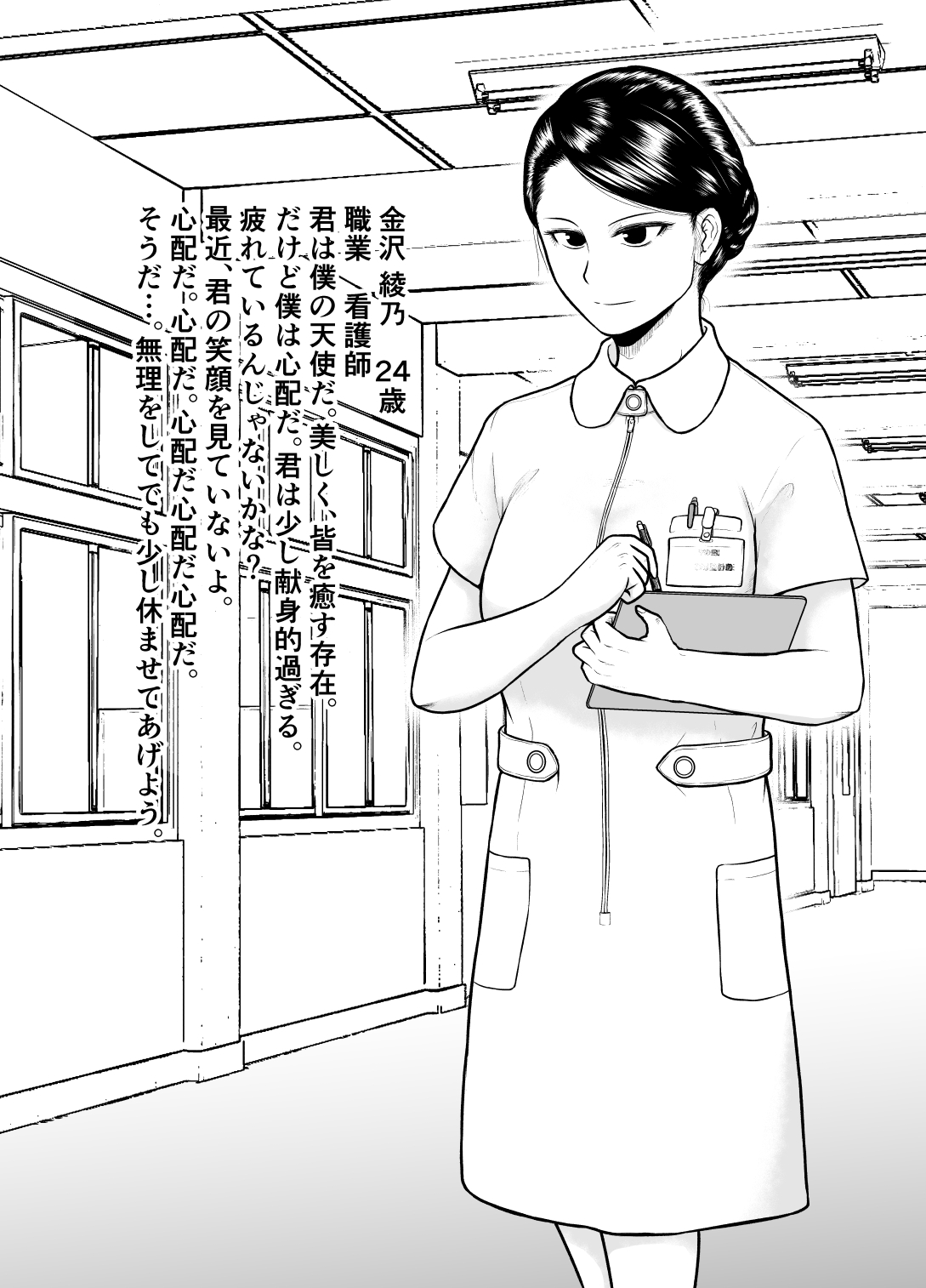 Watashi ni Otozureta Kichiku to Zetsubou na Hibi page 6 full
