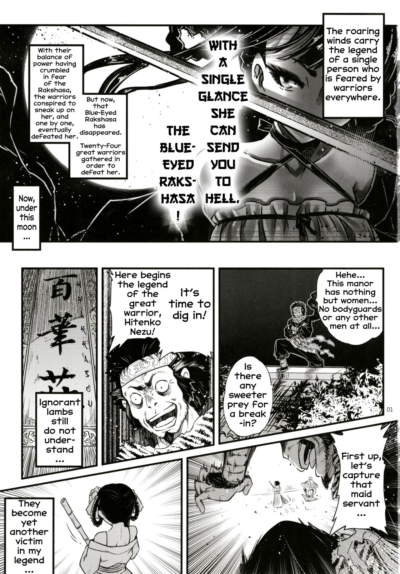 Hyakkasou2 <<Souzetsu! Kaidou Fujin no Densetsu>> page 2 full