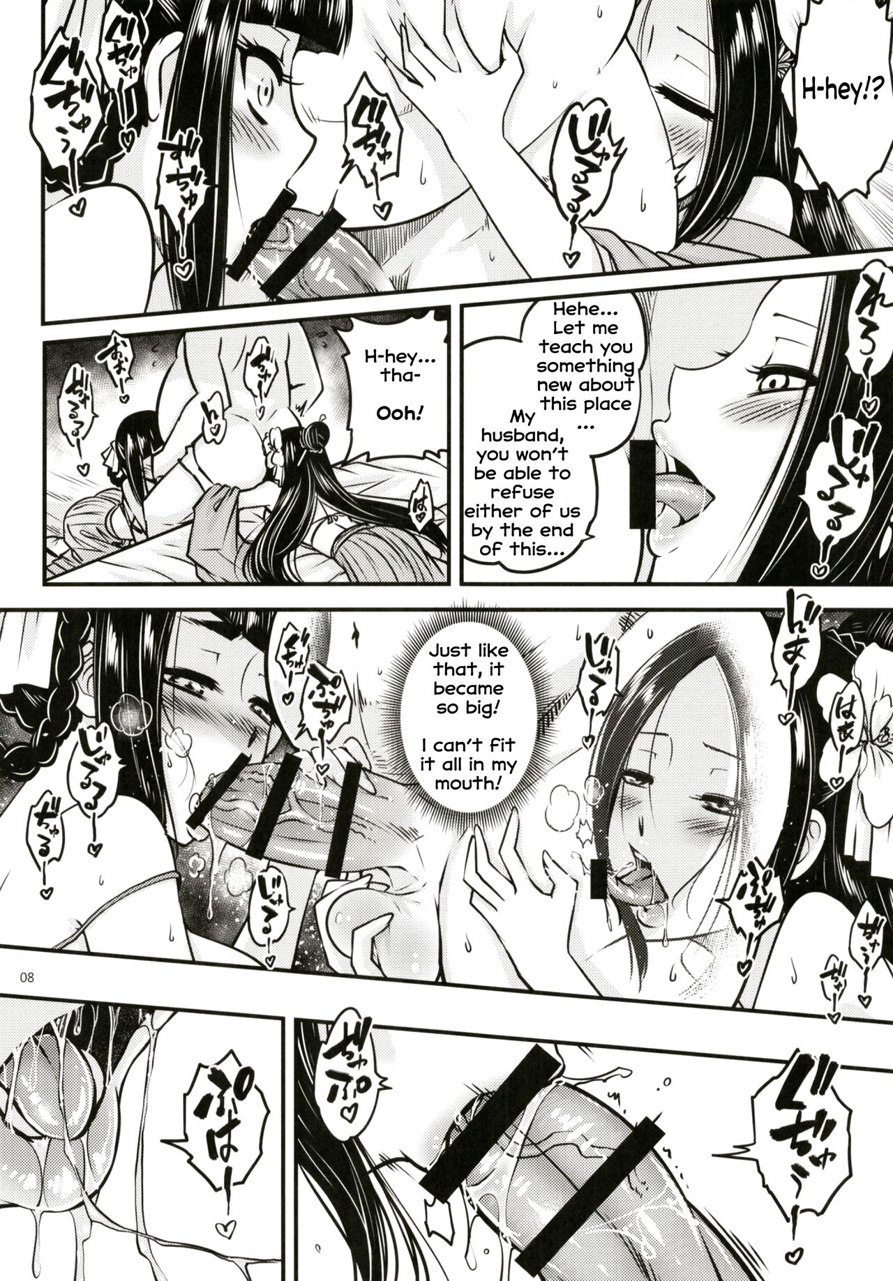 Hyakkasou2 <<Souzetsu! Kaidou Fujin no Densetsu>> page 9 full