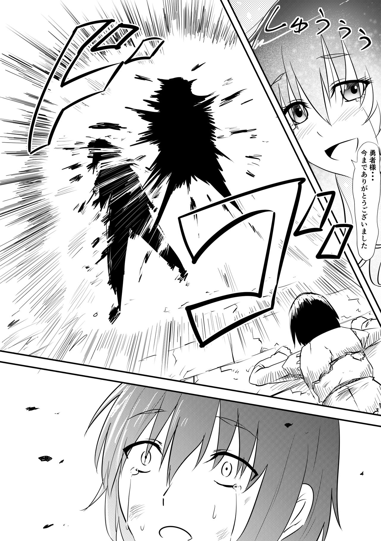 Yuusha Haiboku ~Maou ni Yabure Mesu Ochi Saserareta Yuusha no Monogatari~ page 5 full