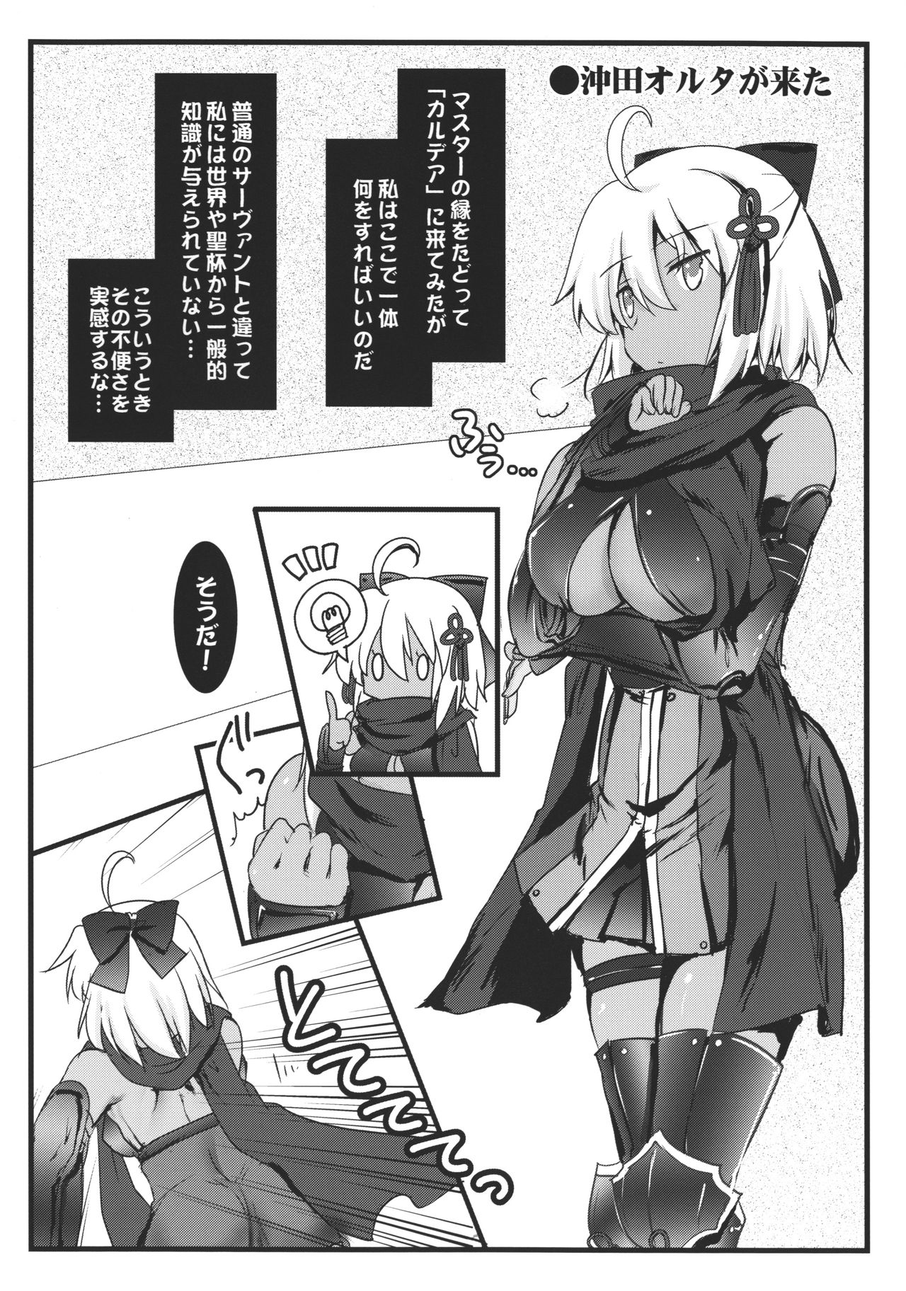 Tokitsu Mika no Heya 01 page 2 full