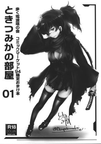 Tokitsu Mika no Heya 01 cover