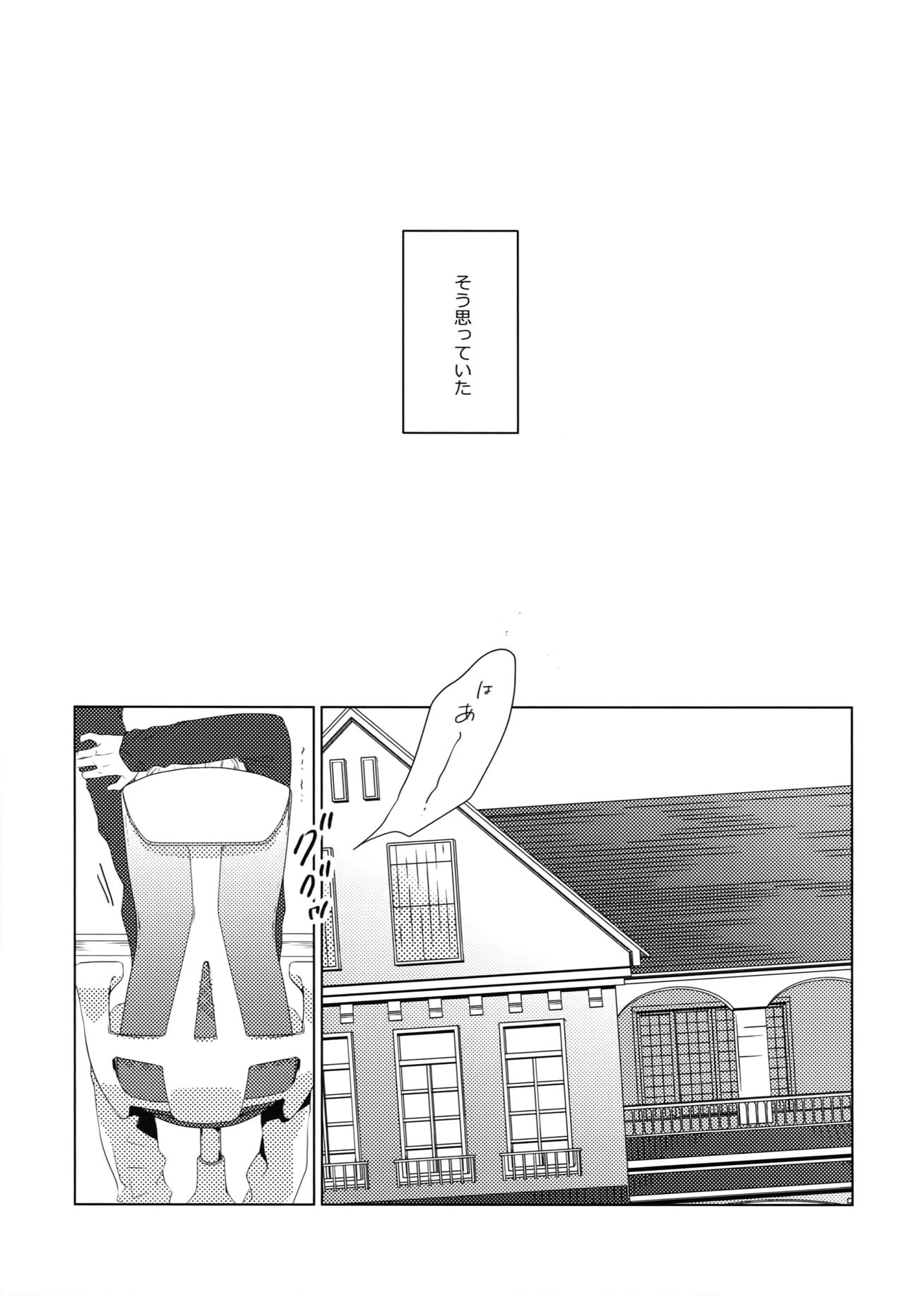 Dokusen Yoku page 5 full