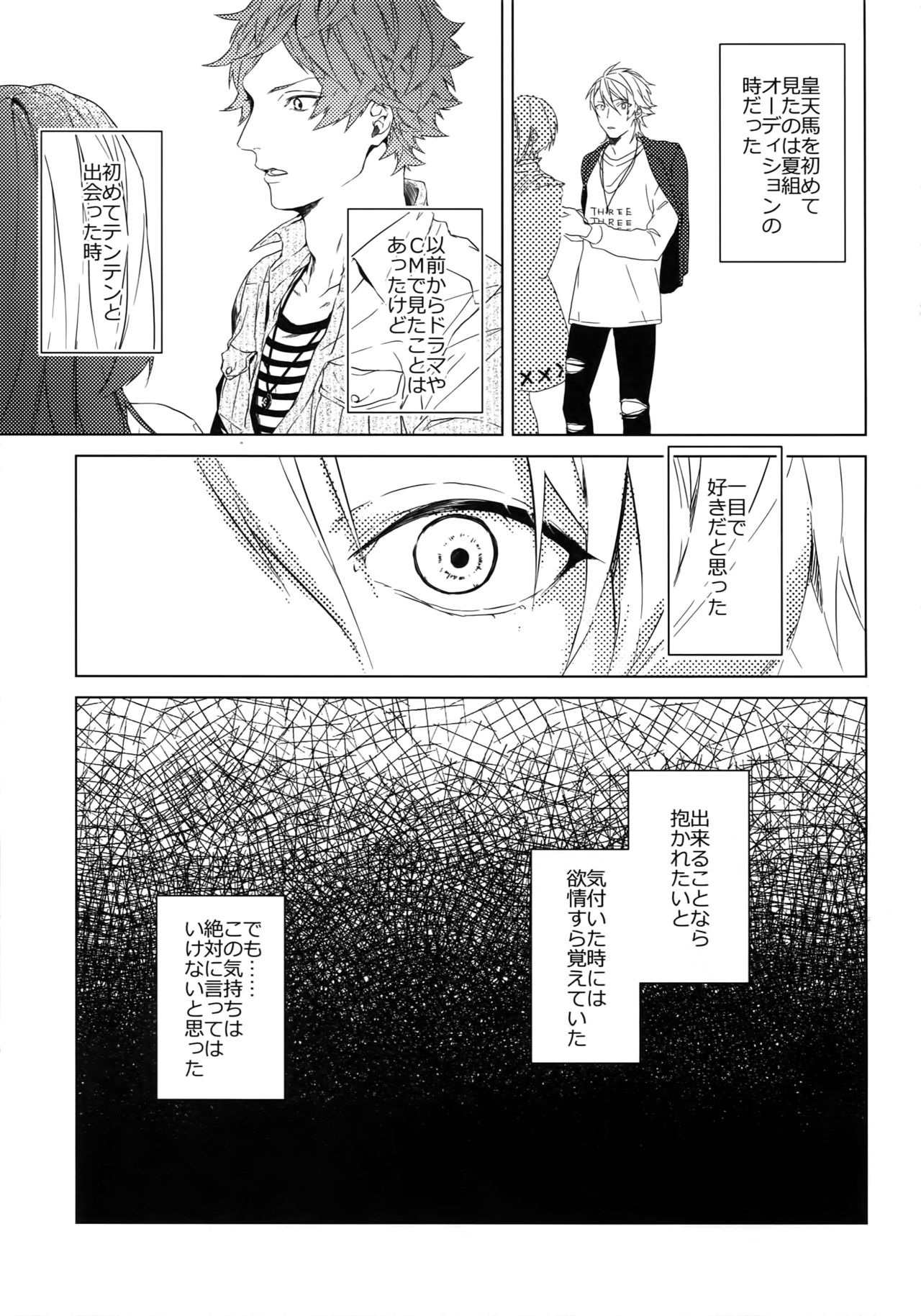 Dokusen Yoku page 7 full