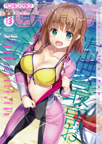 COMIC Penguin Club 2019-03 cover