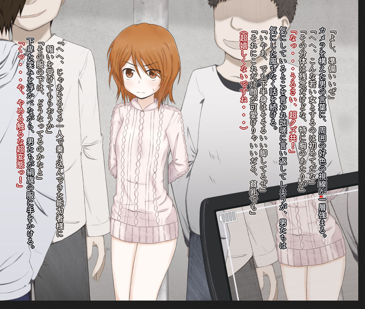 Toaru Soshiki no Shoujo ga Ninmu Shippai de Ryoujoku Sarechau Hanashi page 2 full