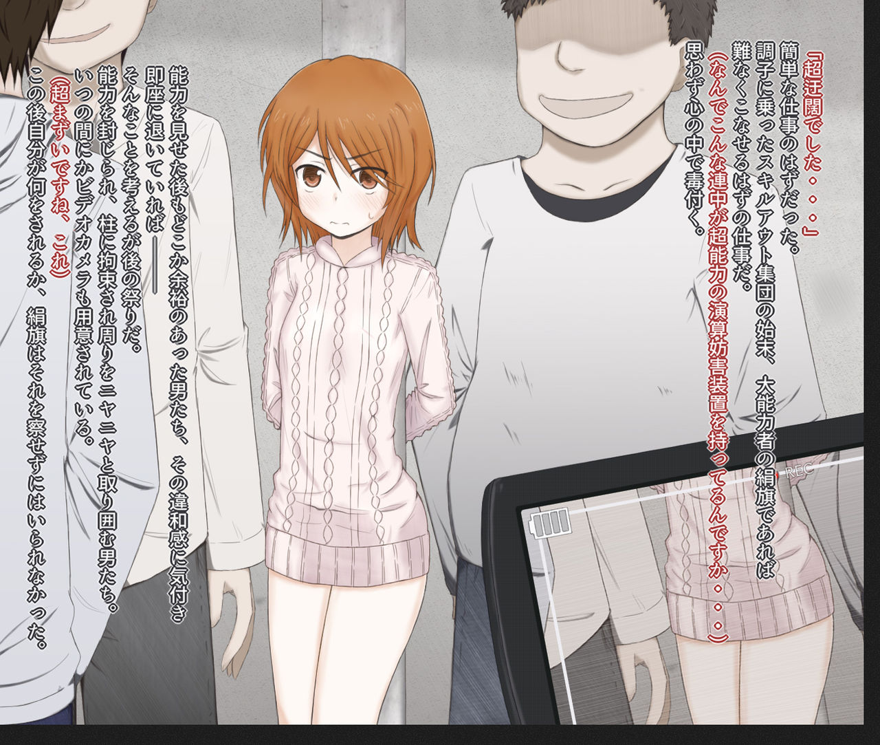 Toaru Soshiki no Shoujo ga Ninmu Shippai de Ryoujoku Sarechau Hanashi page 3 full