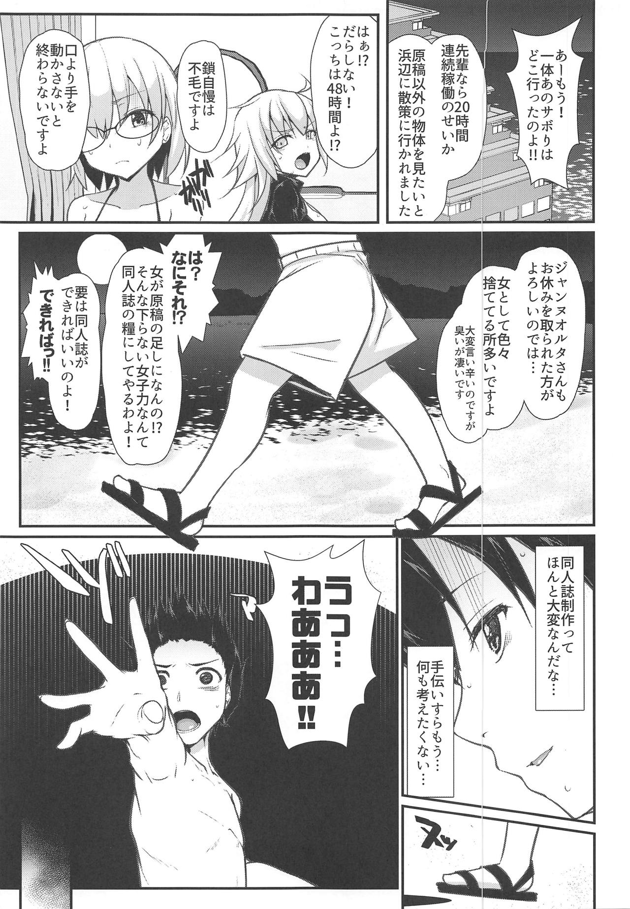 BB-chan wa Kobuta-chan to Naka ga Ii page 3 full