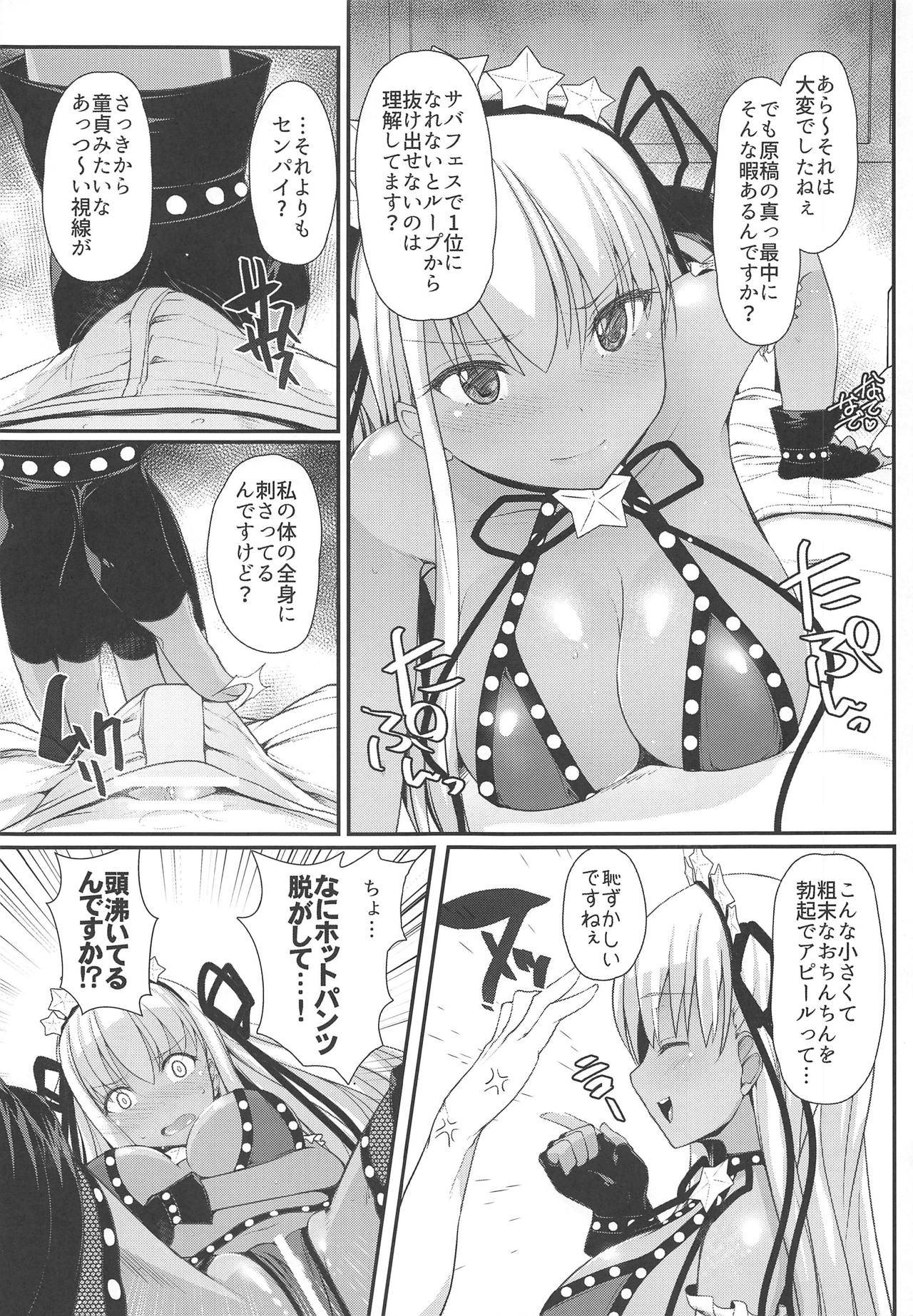 BB-chan wa Kobuta-chan to Naka ga Ii page 5 full