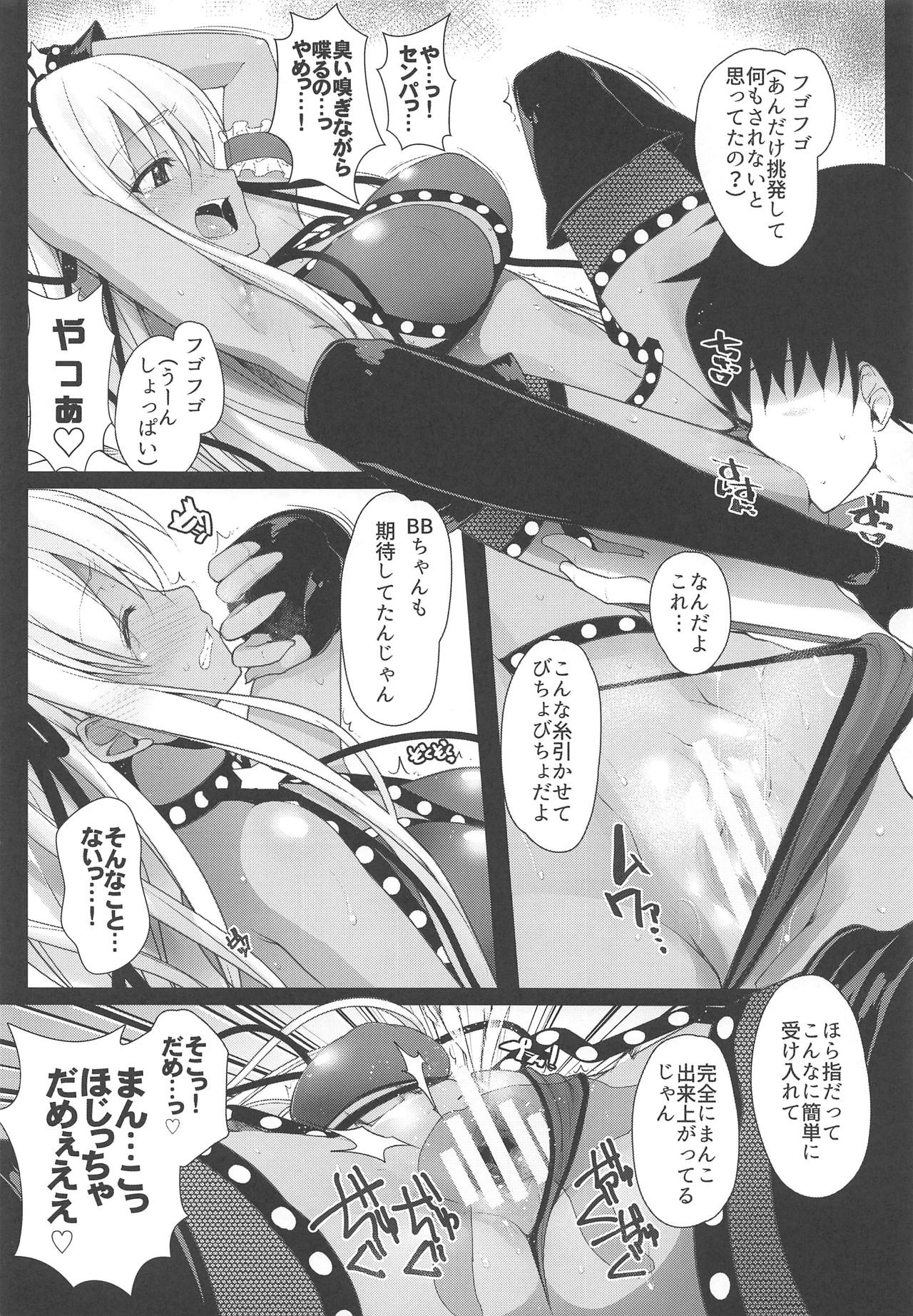 BB-chan wa Kobuta-chan to Naka ga Ii page 6 full