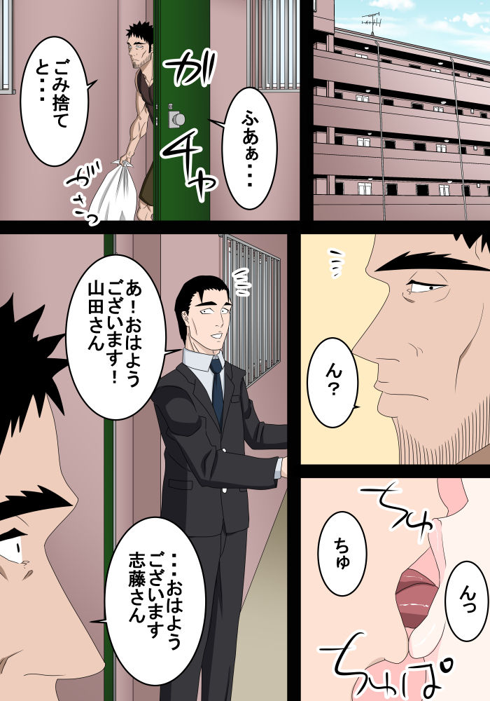 Tonari ni Sumu Gaikoku Hitozuma o Danna ga Inai Aida ni Netoru page 2 full