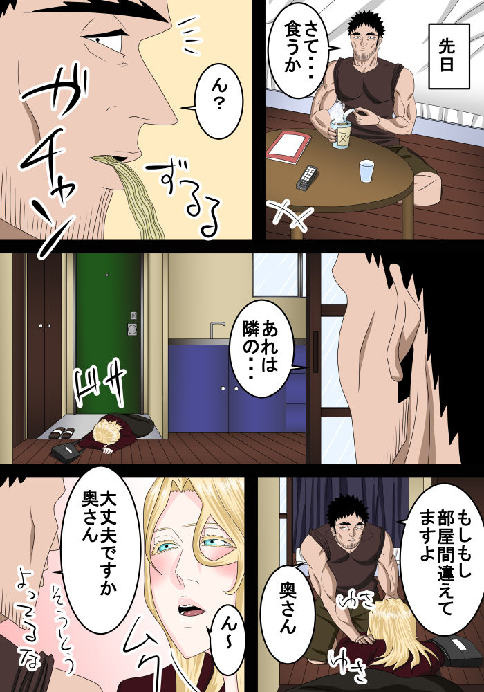 Tonari ni Sumu Gaikoku Hitozuma o Danna ga Inai Aida ni Netoru page 6 full