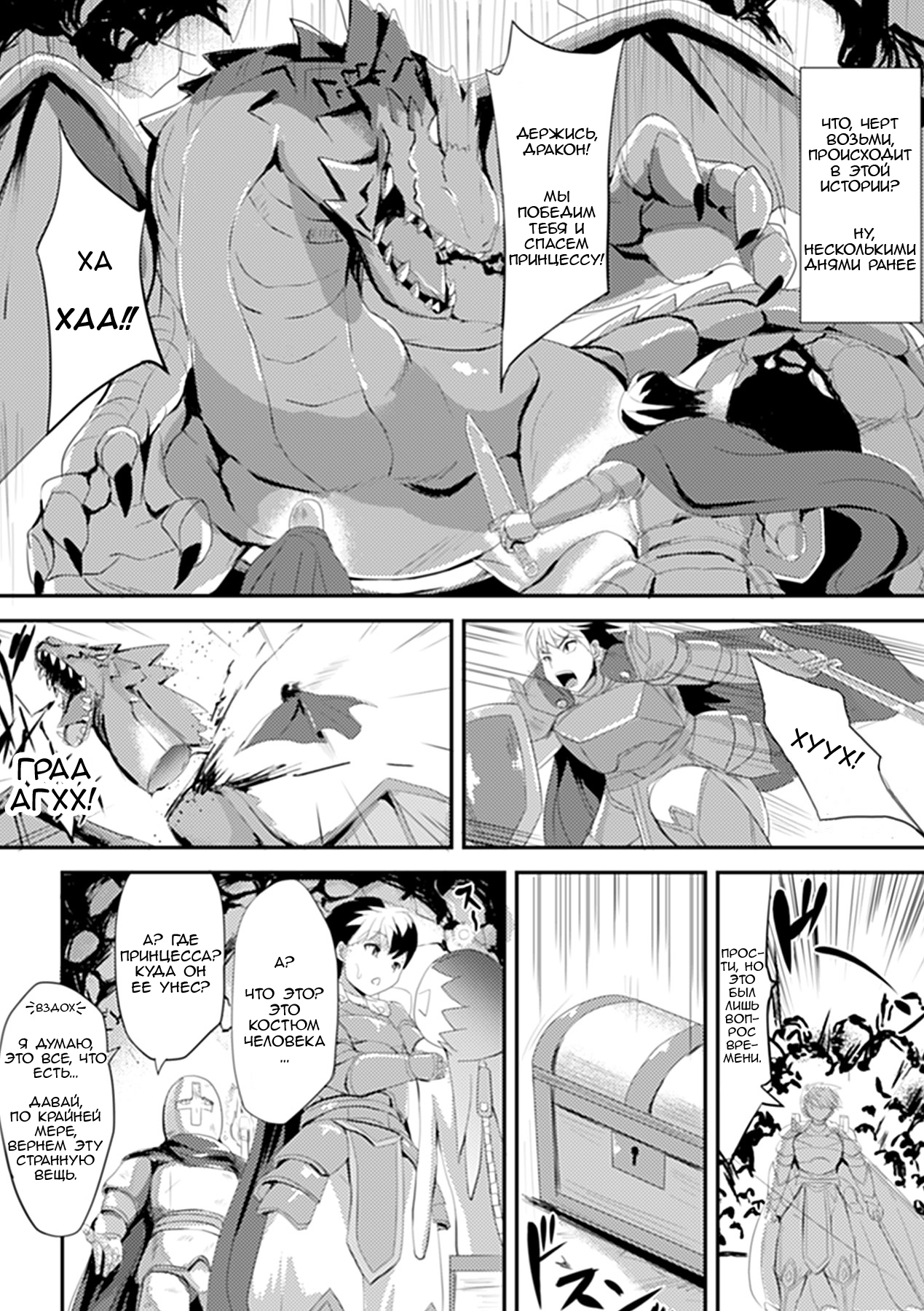 Marionette Princess page 2 full