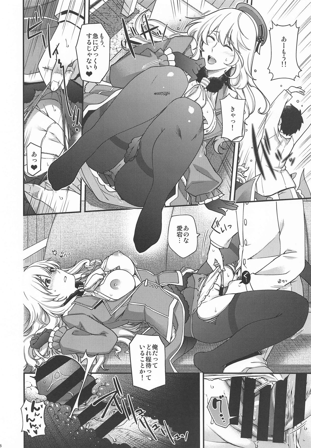 Onegai Teitoku! page 8 full