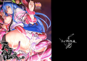 Tenshoku Ni Preview Ban cover