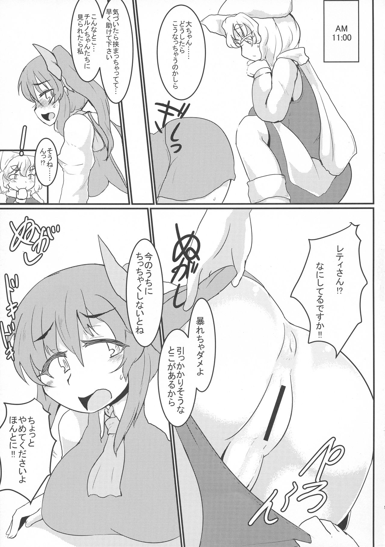 Letty-san no Yousei-san Kansatsuki page 6 full