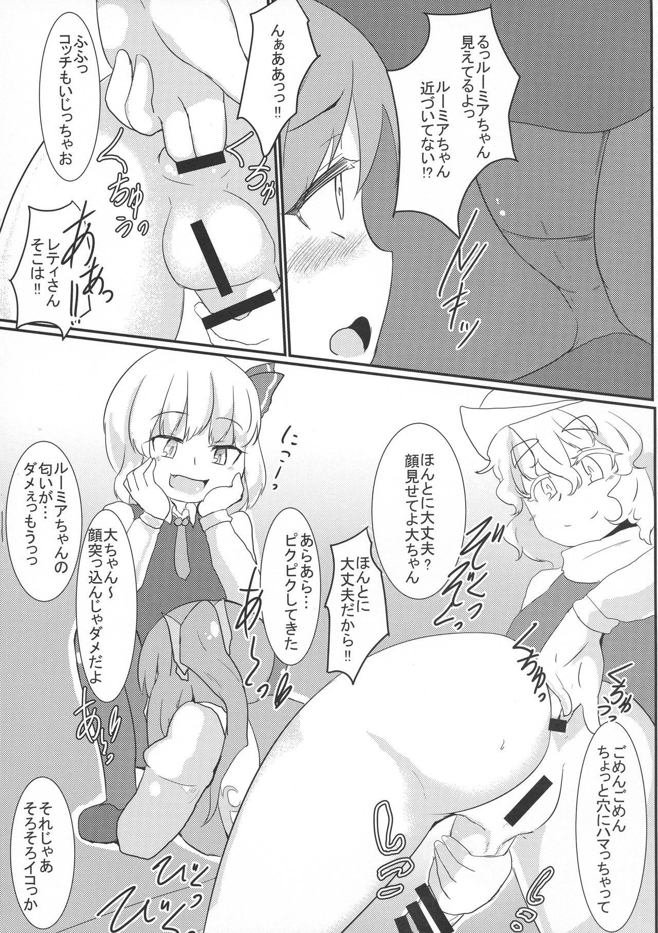 Letty-san no Yousei-san Kansatsuki page 8 full