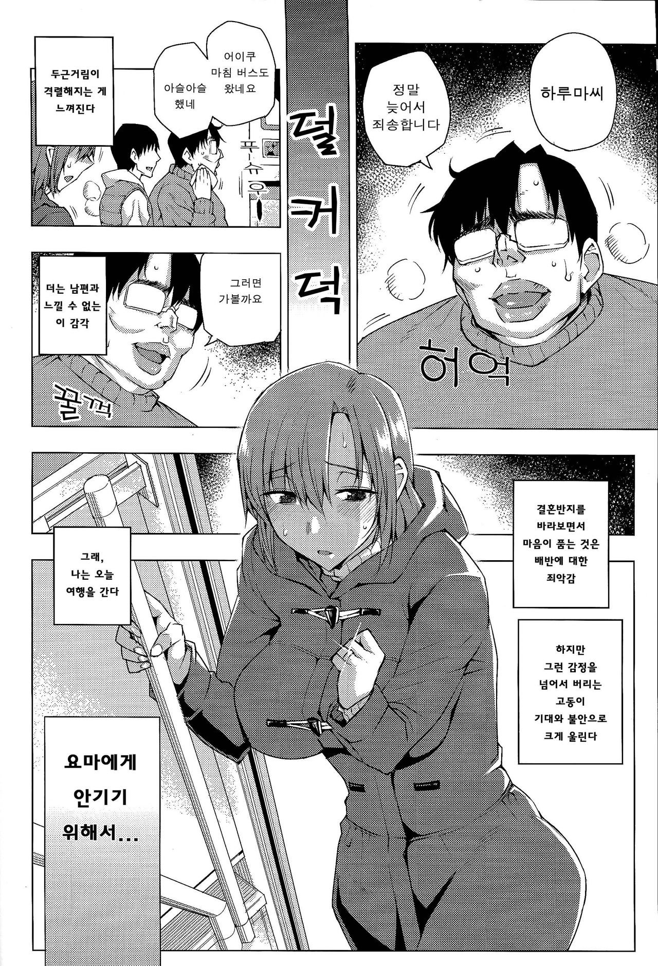 20-Nengo no, Sailor Senshi o Kakyuu Youma no Ore ga Netoru. Kanketsuhen | 20년 후의, 세일러 전사를 하급요마인 내가 빼앗다 page 6 full