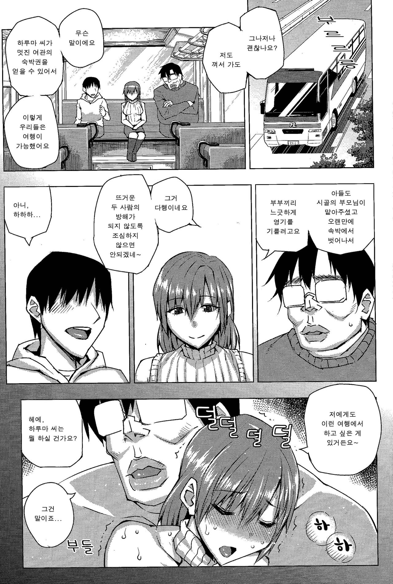 20-Nengo no, Sailor Senshi o Kakyuu Youma no Ore ga Netoru. Kanketsuhen | 20년 후의, 세일러 전사를 하급요마인 내가 빼앗다 page 7 full