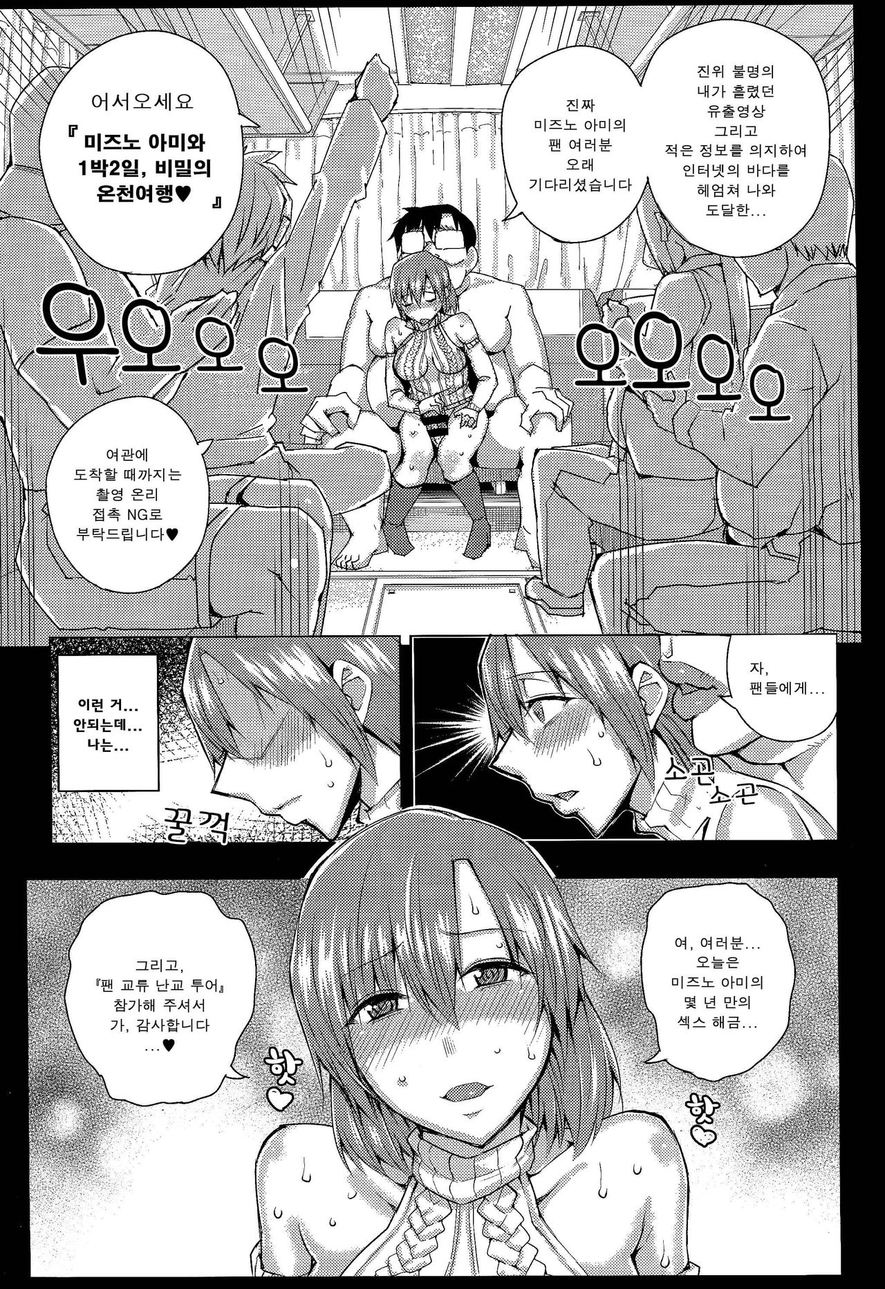 20-Nengo no, Sailor Senshi o Kakyuu Youma no Ore ga Netoru. Kanketsuhen | 20년 후의, 세일러 전사를 하급요마인 내가 빼앗다 page 9 full
