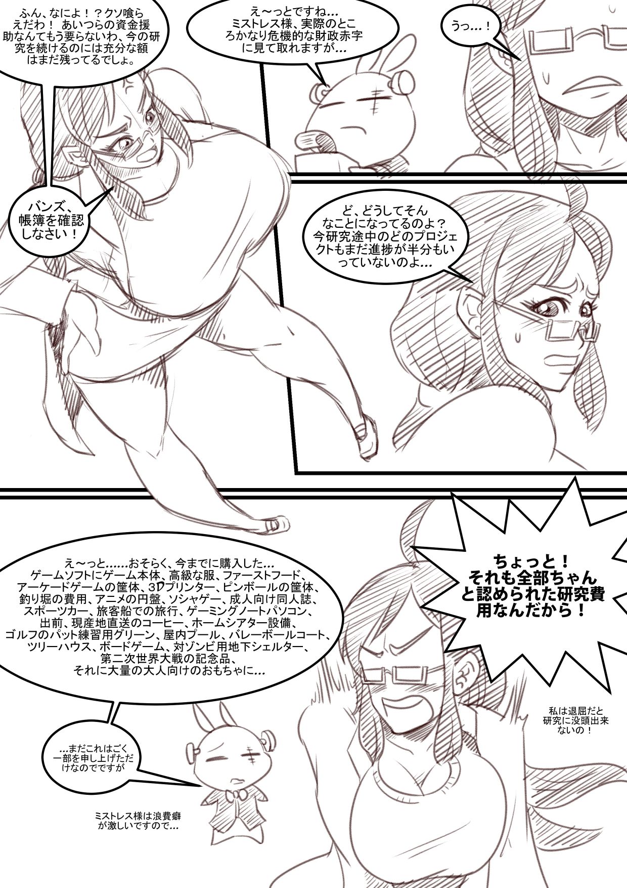 The Doppeler Effect page 4 full