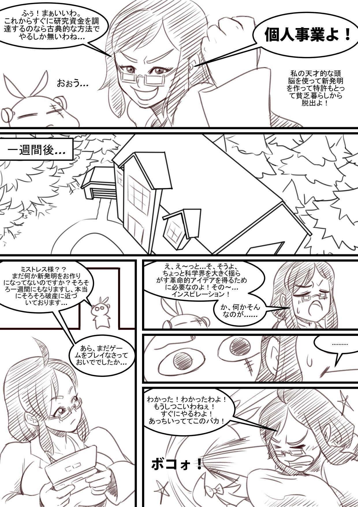 The Doppeler Effect page 5 full