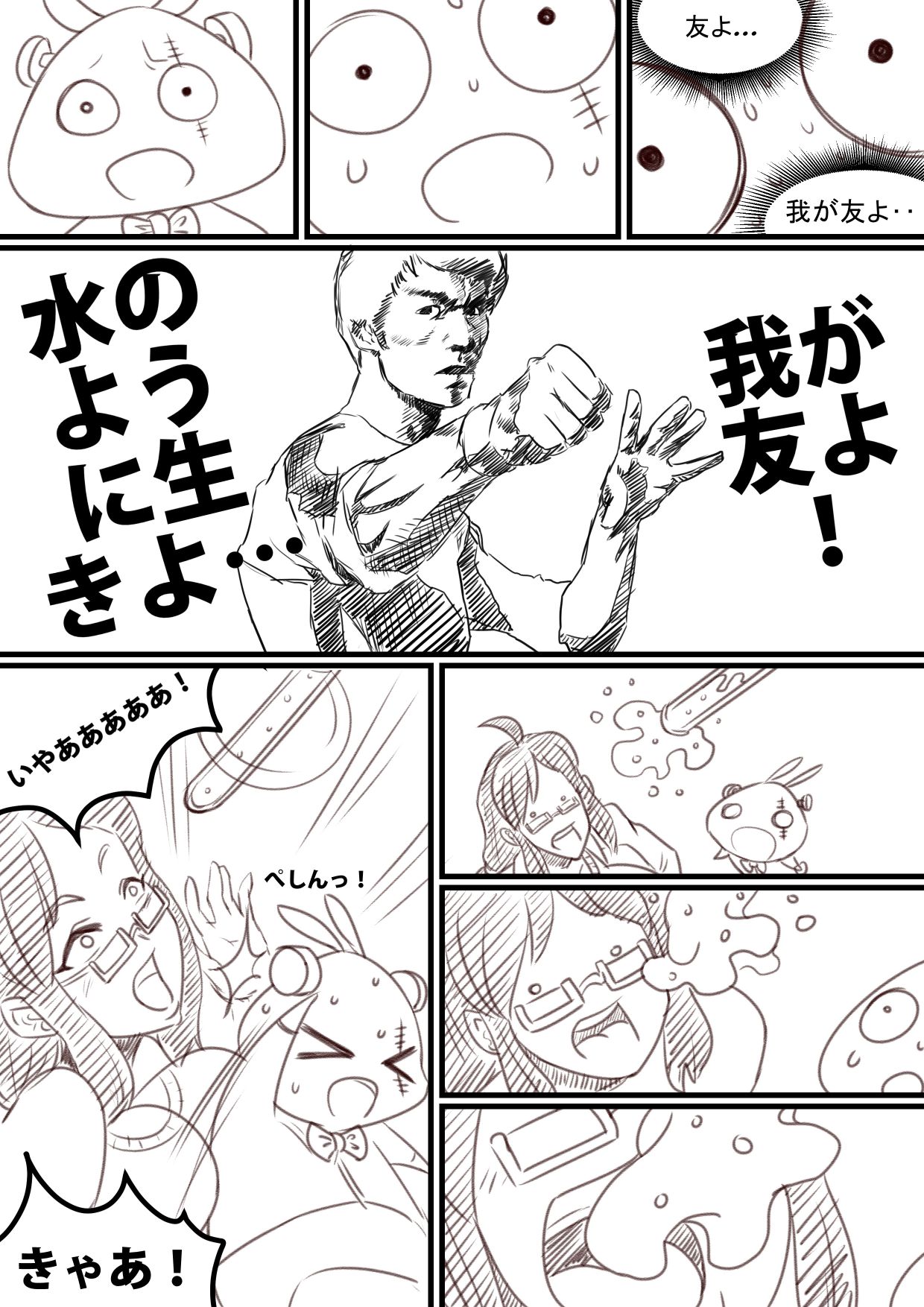 The Doppeler Effect page 7 full