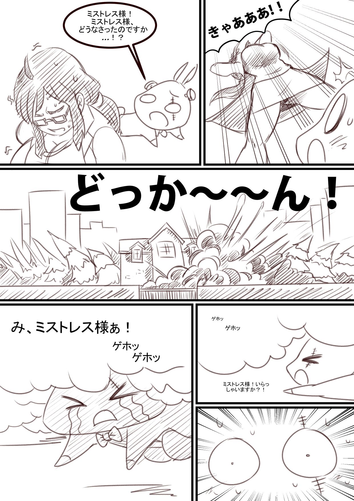 The Doppeler Effect page 9 full