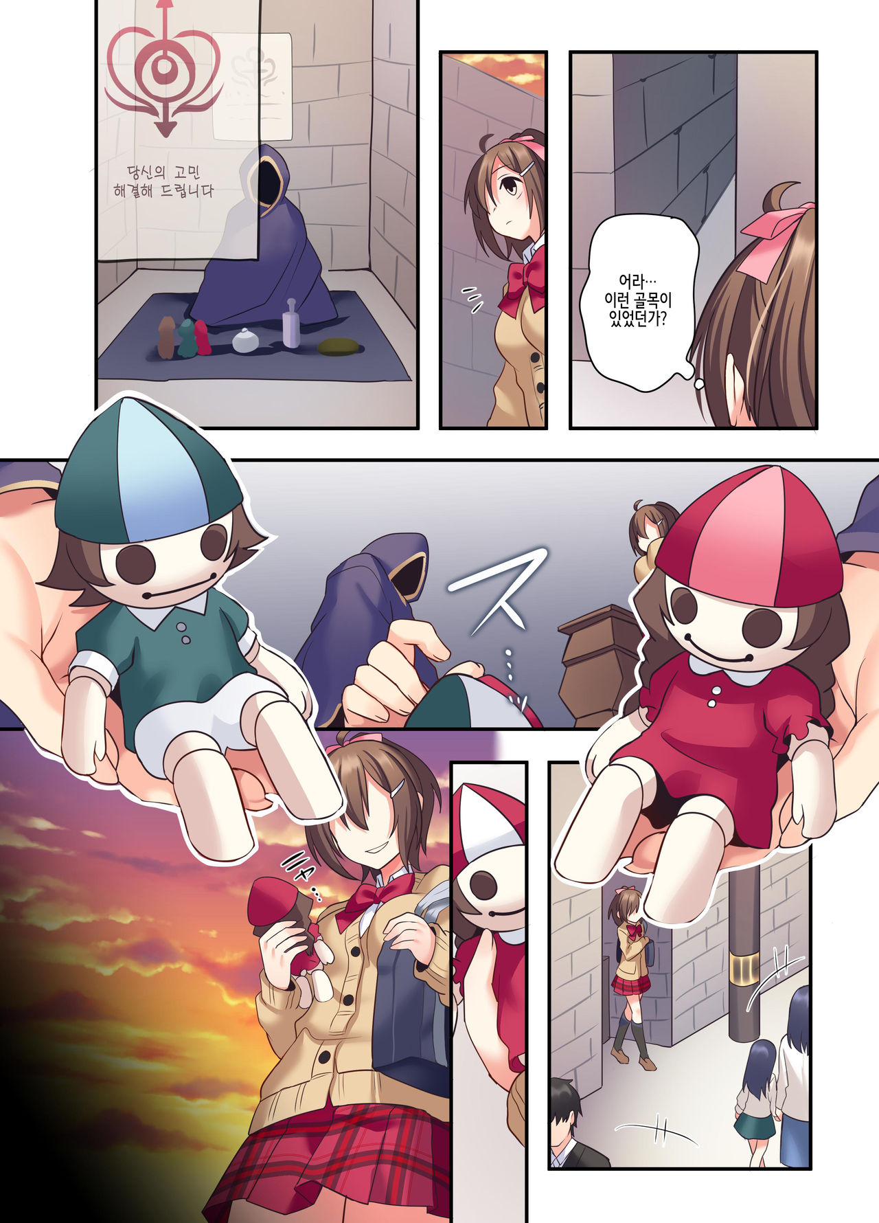 Shiofuki wa Omorashi ni Hairimasu ka? | 시오후키는 오모라시에 포함되나요? page 5 full