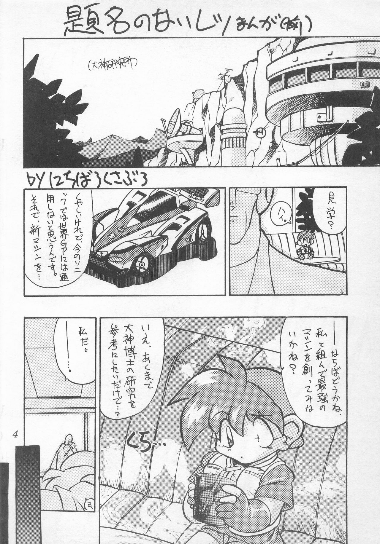 Atomic Tuned page 3 full