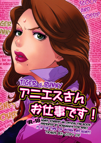 Agnes-san Oshigoto desu! | It's Time For Work, Ms. Agnes! cover