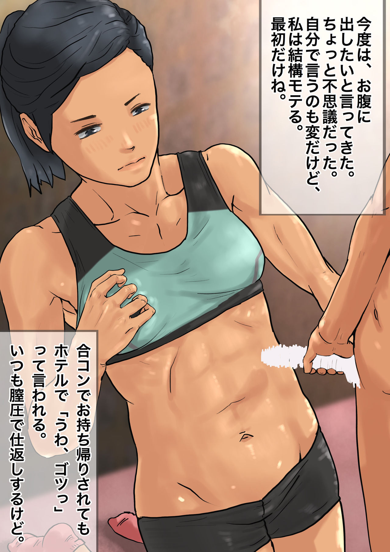 Nagachin Danshi to Rikujou Joshi page 6 full