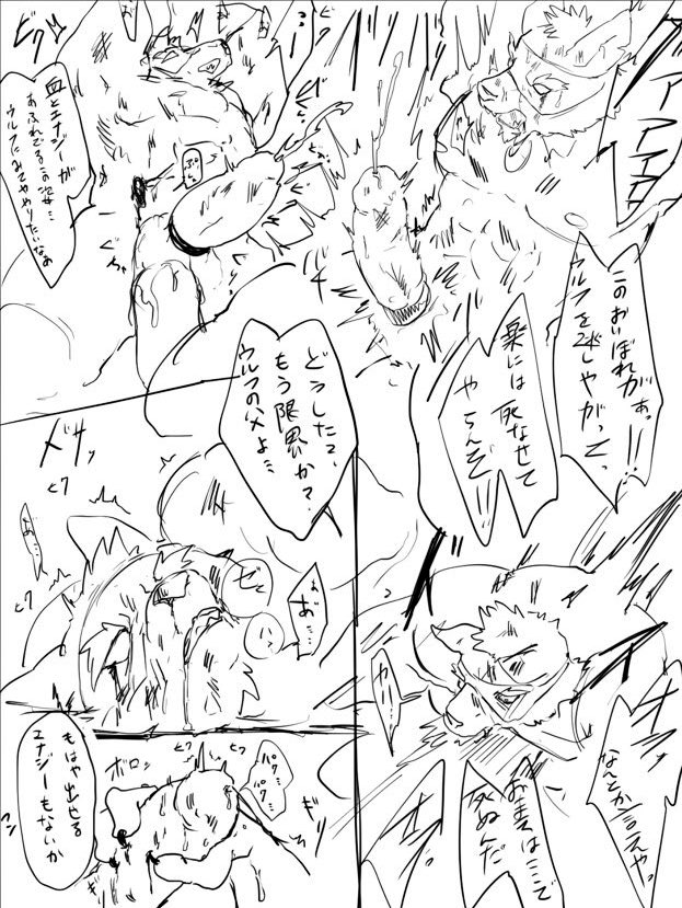 Artist - kmryon1 page 5 full