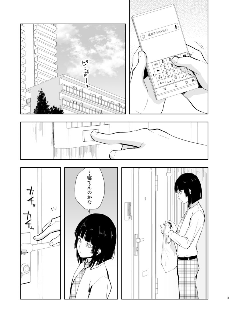 Kaname 09 page 4 full