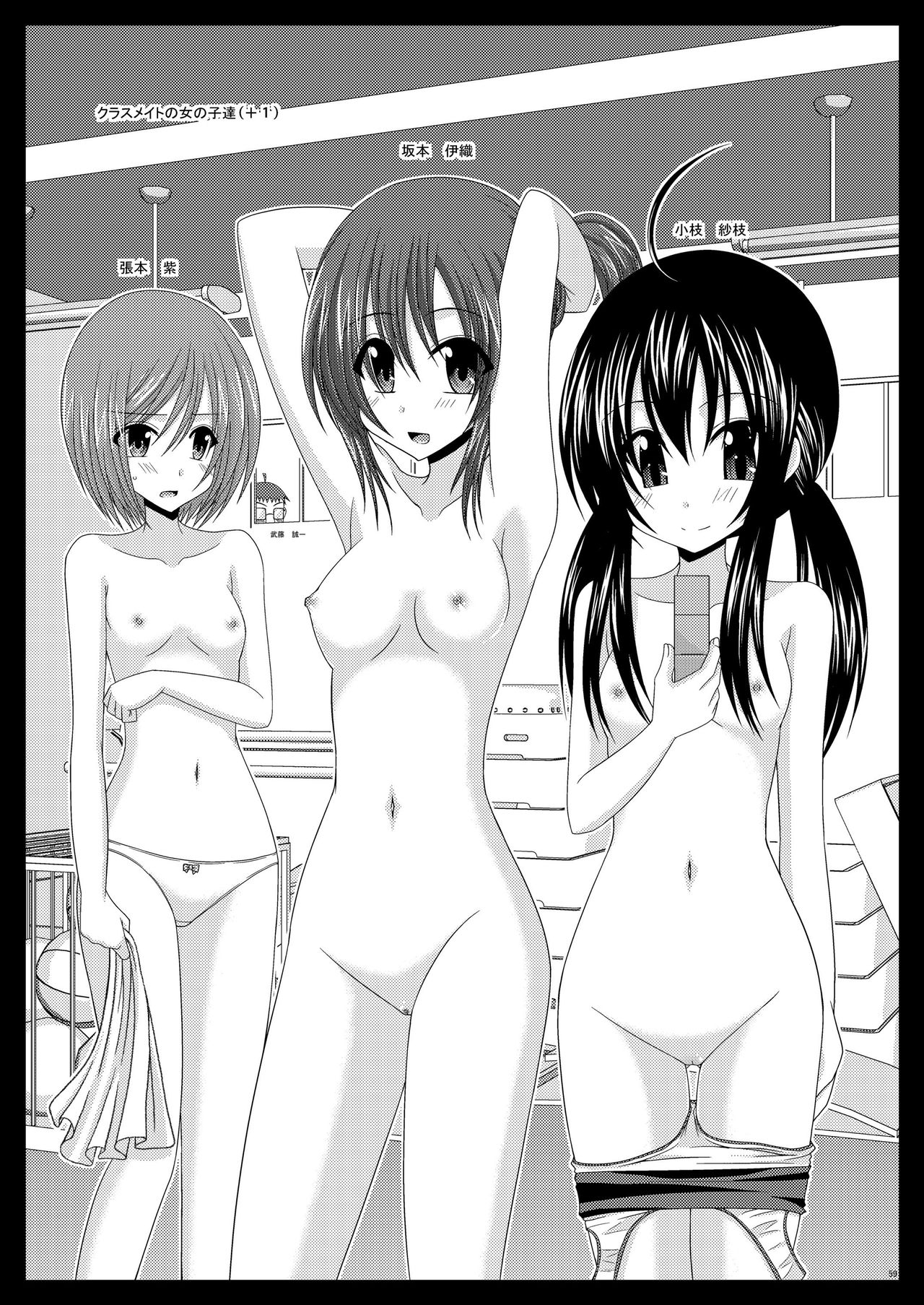 Exhibitionist Girl_s Play Shoushuuhen 2 page 5 full