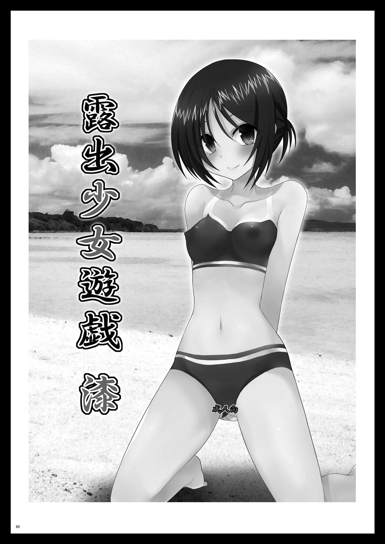 Exhibitionist Girl_s Play Shoushuuhen 2 page 6 full