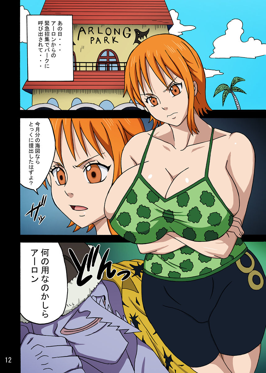 Nami SAGA 3 page 4 full
