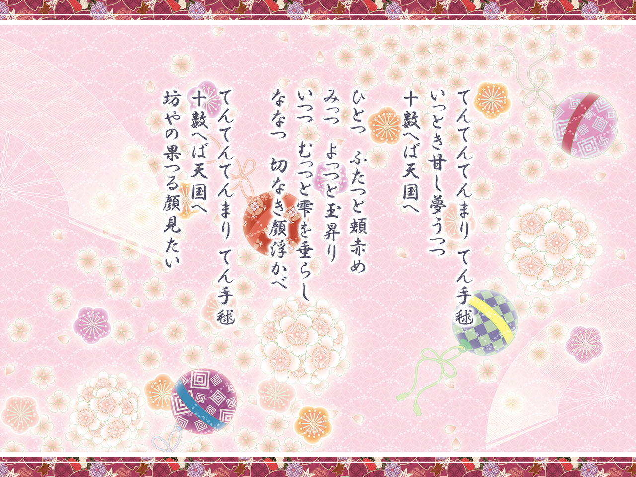 Inmu Pyuppyu ~Oni no Temari Uta~ page 2 full