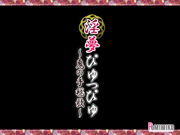 Inmu Pyuppyu ~Oni no Temari Uta~ cover