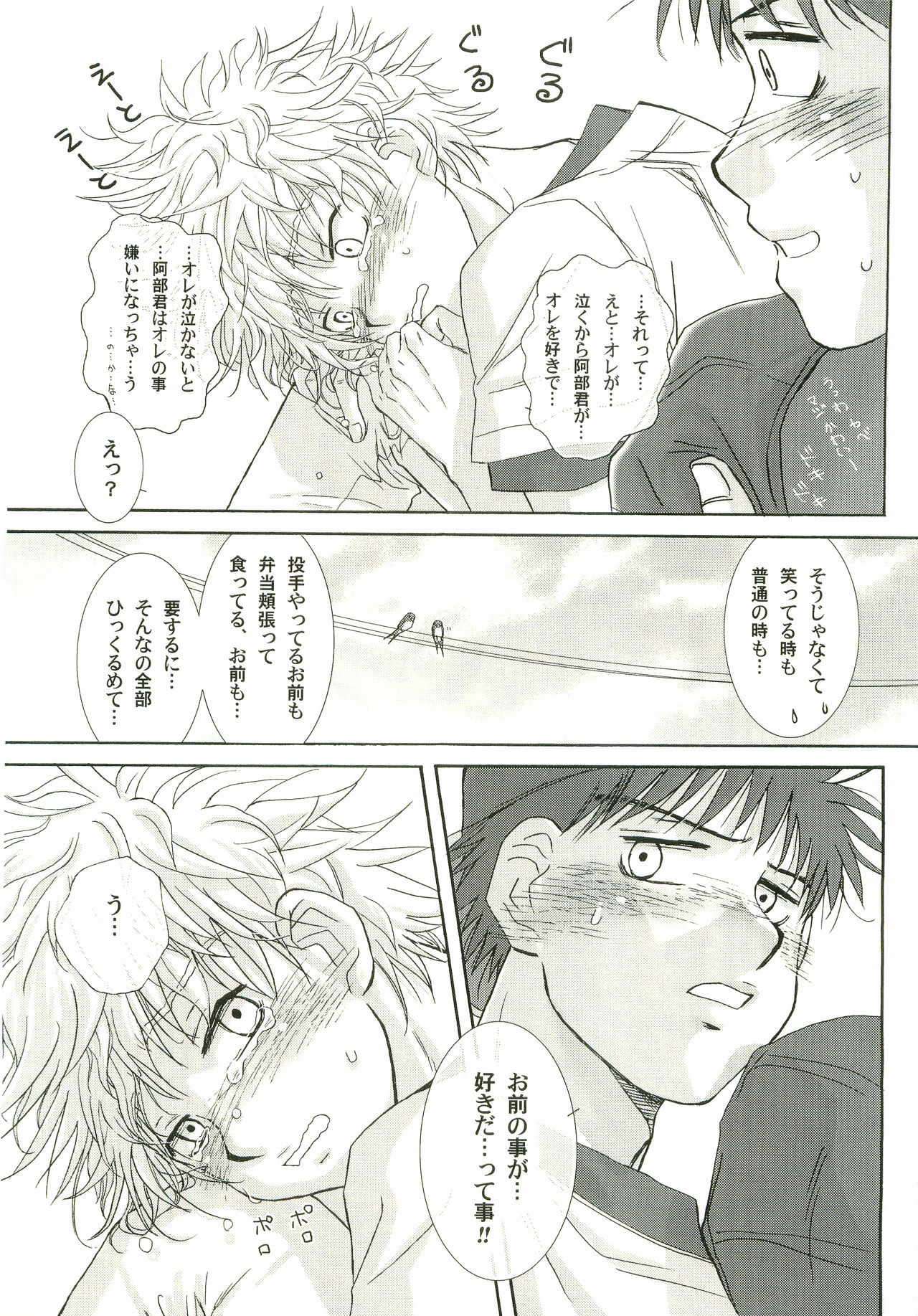 Aidikara Love Force 2 page 10 full