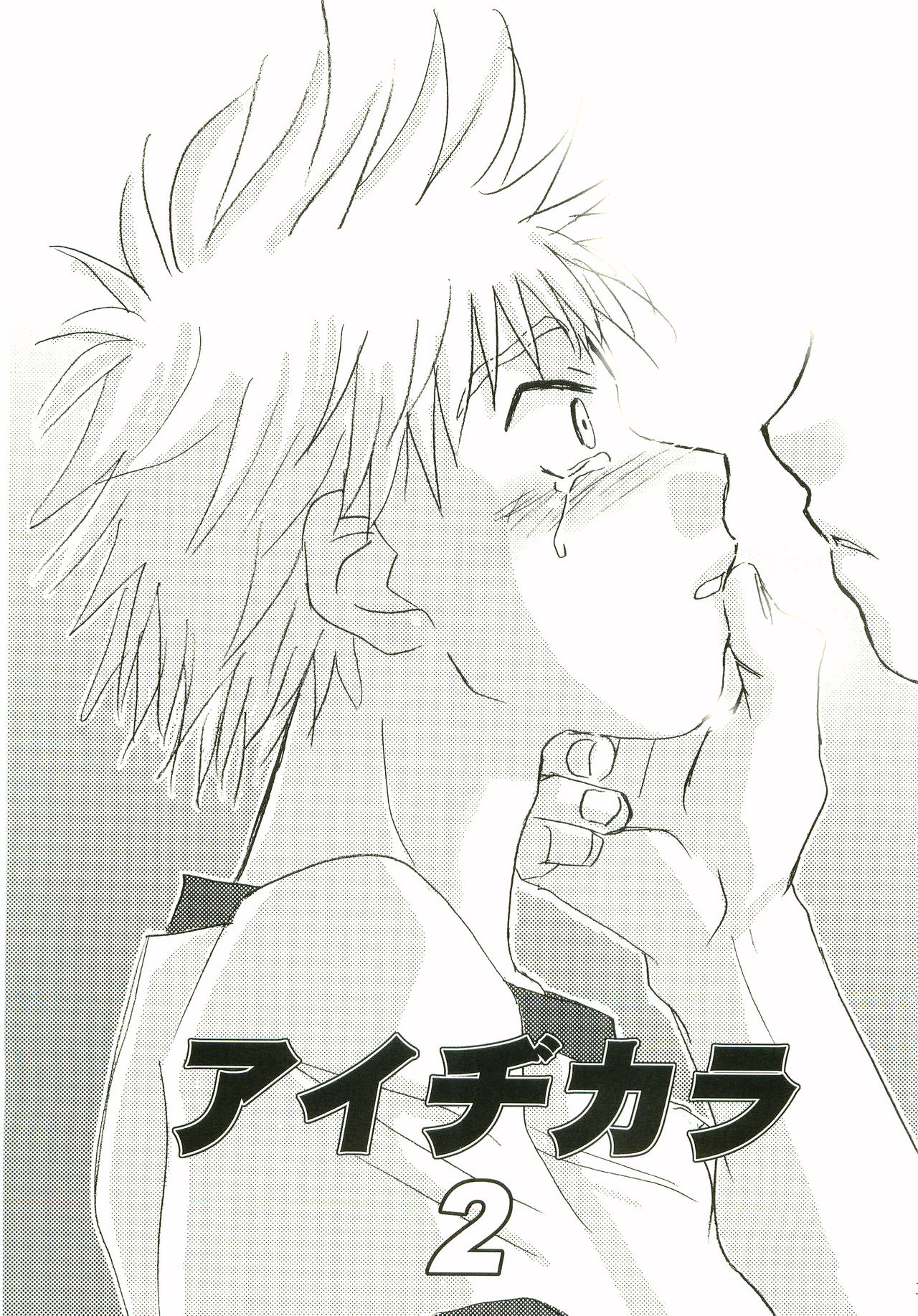 Aidikara Love Force 2 page 2 full