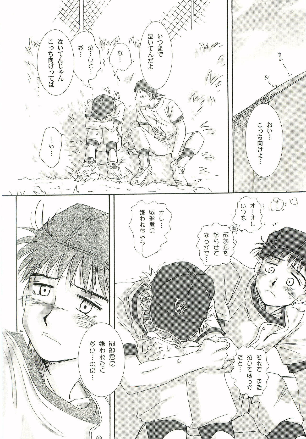 Aidikara Love Force 2 page 7 full