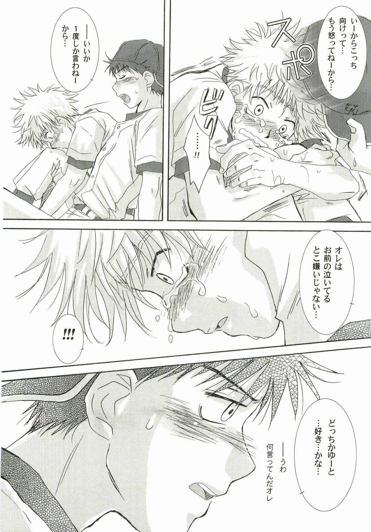 Aidikara Love Force 2 page 8 full