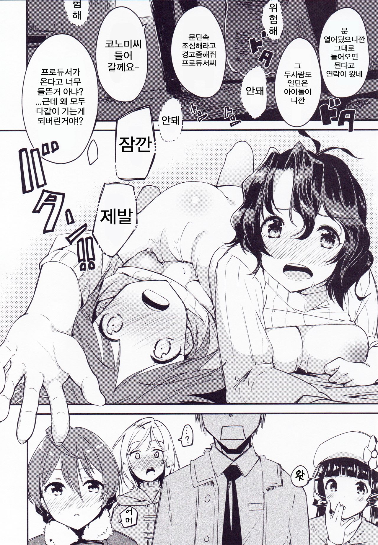 THE@TER LOVERS 04 page 7 full
