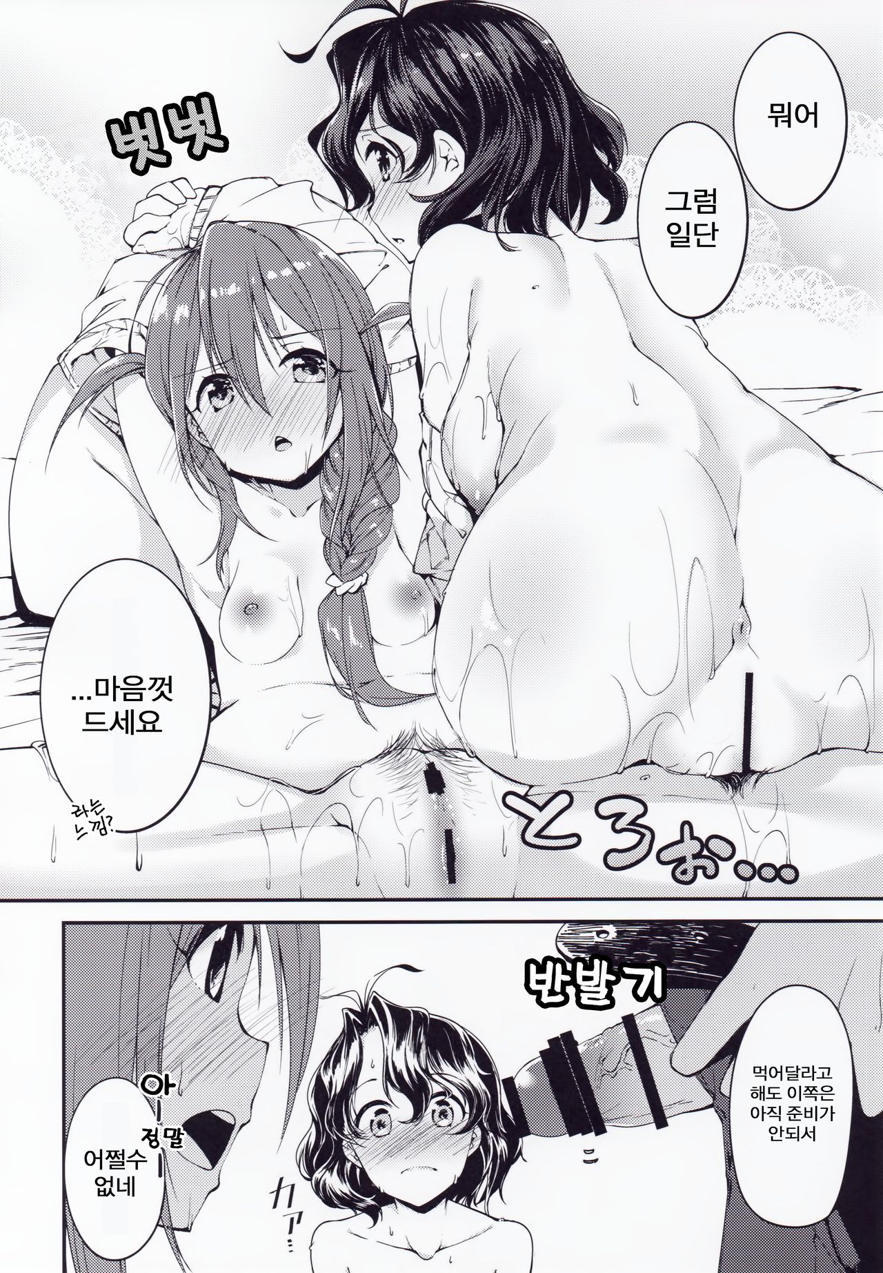THE@TER LOVERS 04 page 9 full