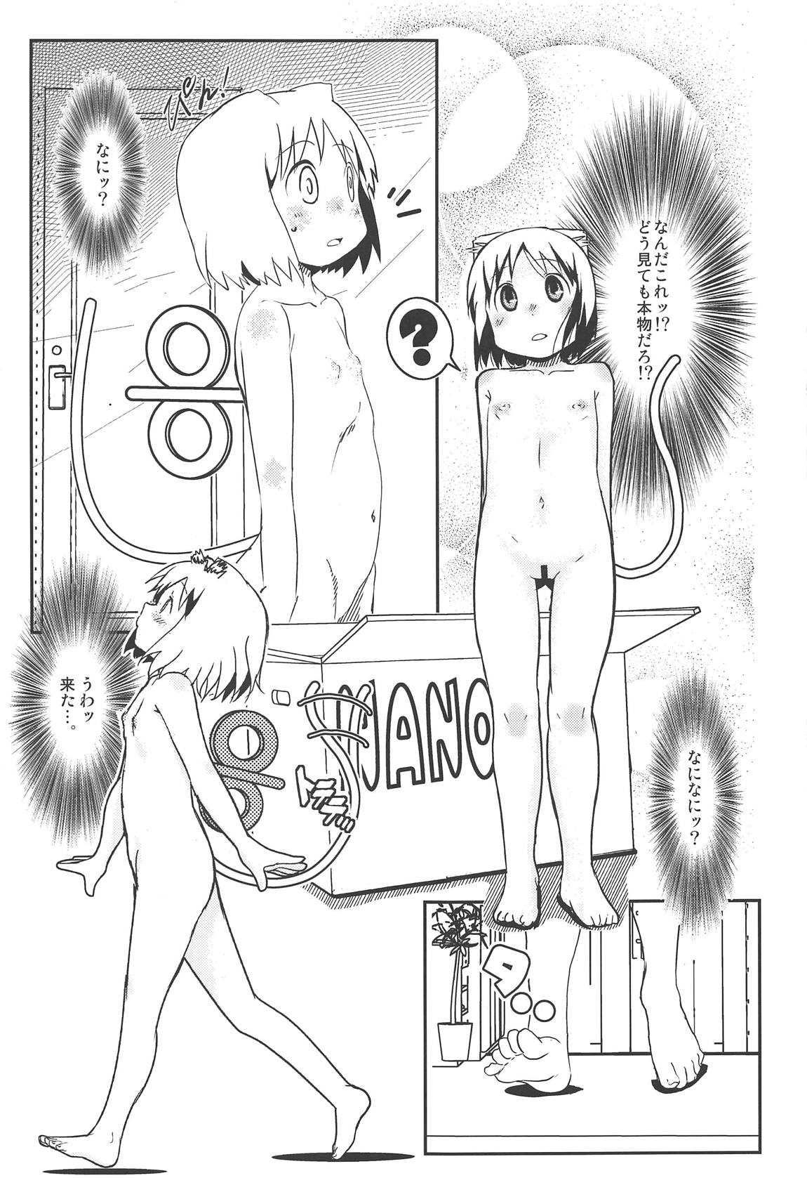 Loving You is Sweeter than ever page 4 full