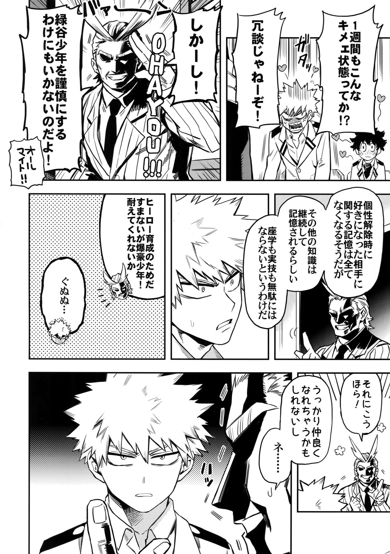 most disliking page 5 full
