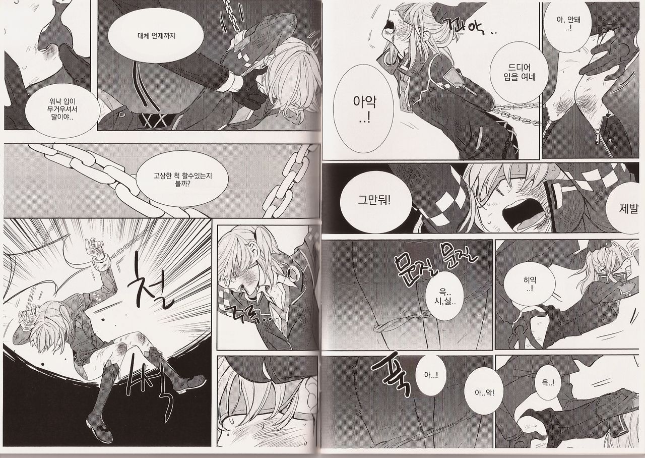 Love Bites page 3 full