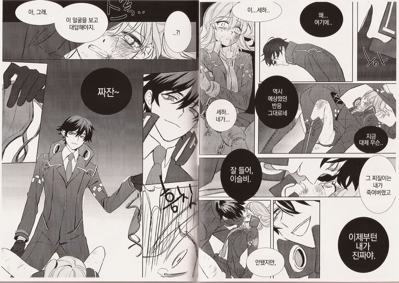 Love Bites page 5 full