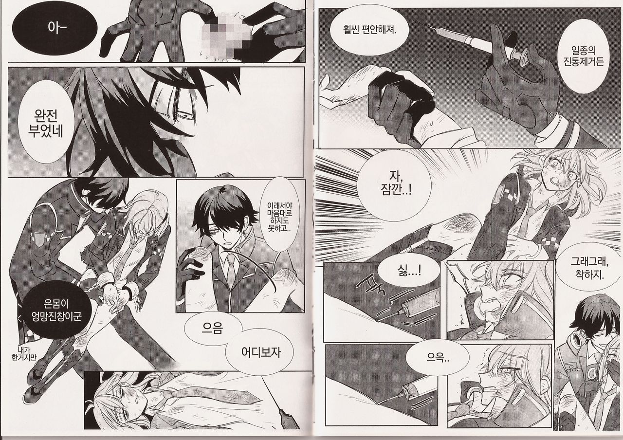 Love Bites page 7 full
